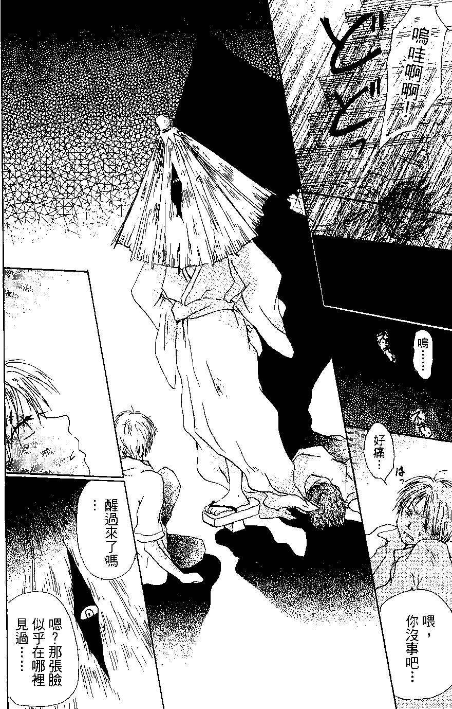 妖怪联络簿 - 第02卷 - 第22张图