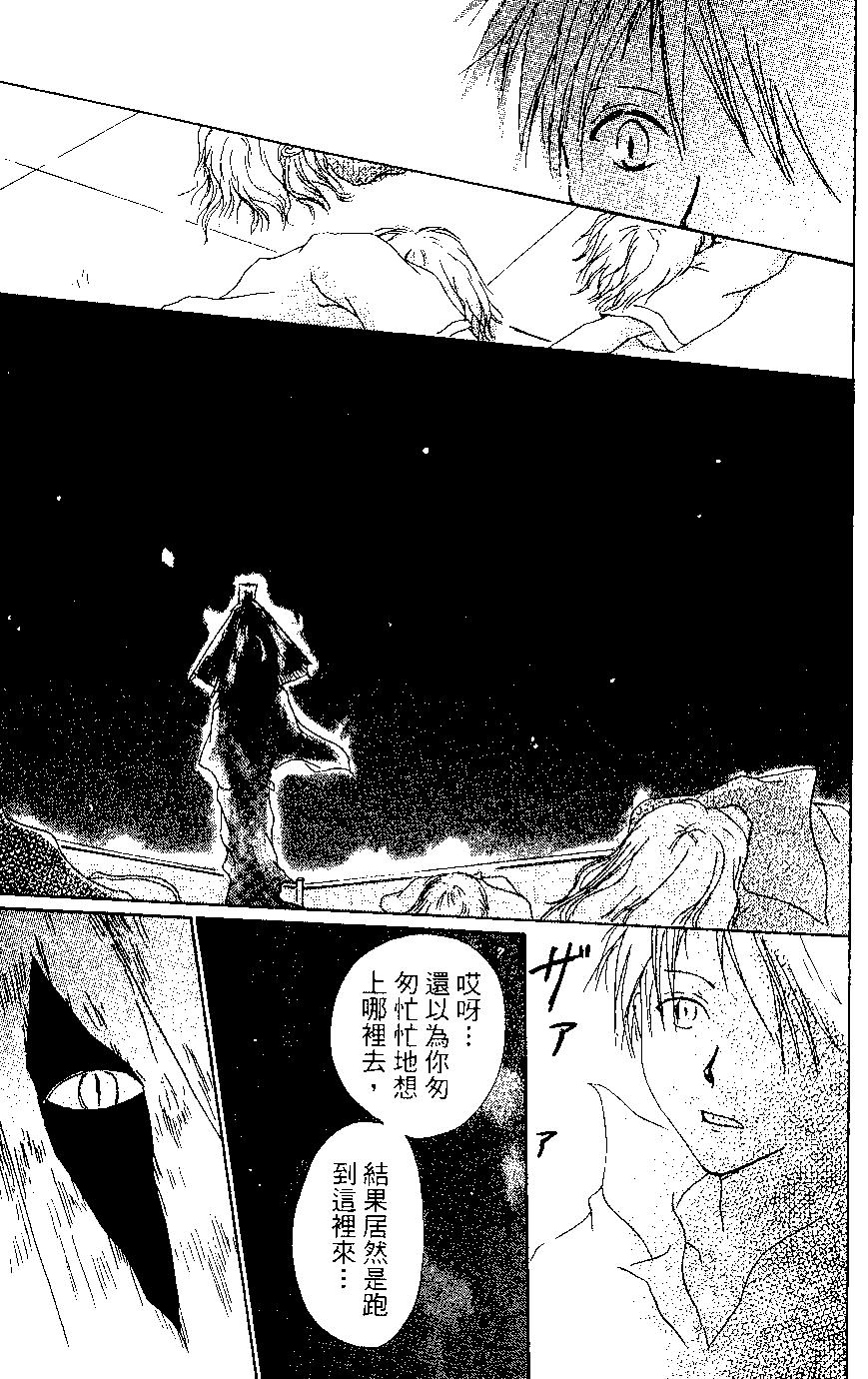 妖怪联络簿 - 第02卷 - 第43张图