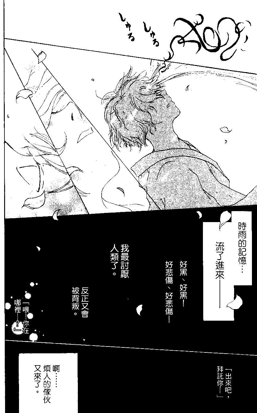 妖怪联络簿 - 第02卷 - 第48张图