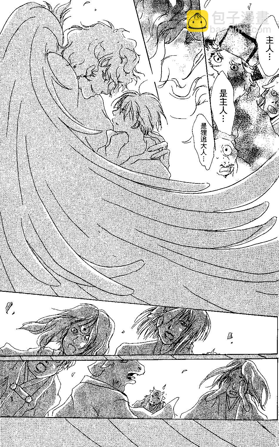 妖怪联络簿 - 第03卷 - 第37张图