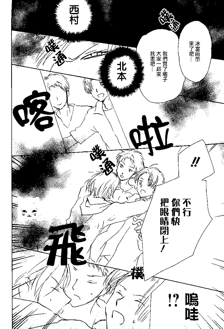 妖怪联络簿 - 第101回 - 第22张图