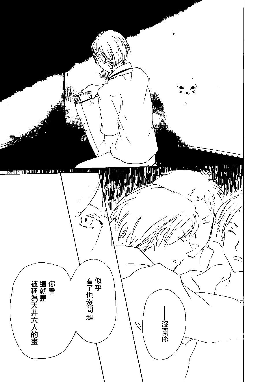 妖怪联络簿 - 第101回 - 第23张图