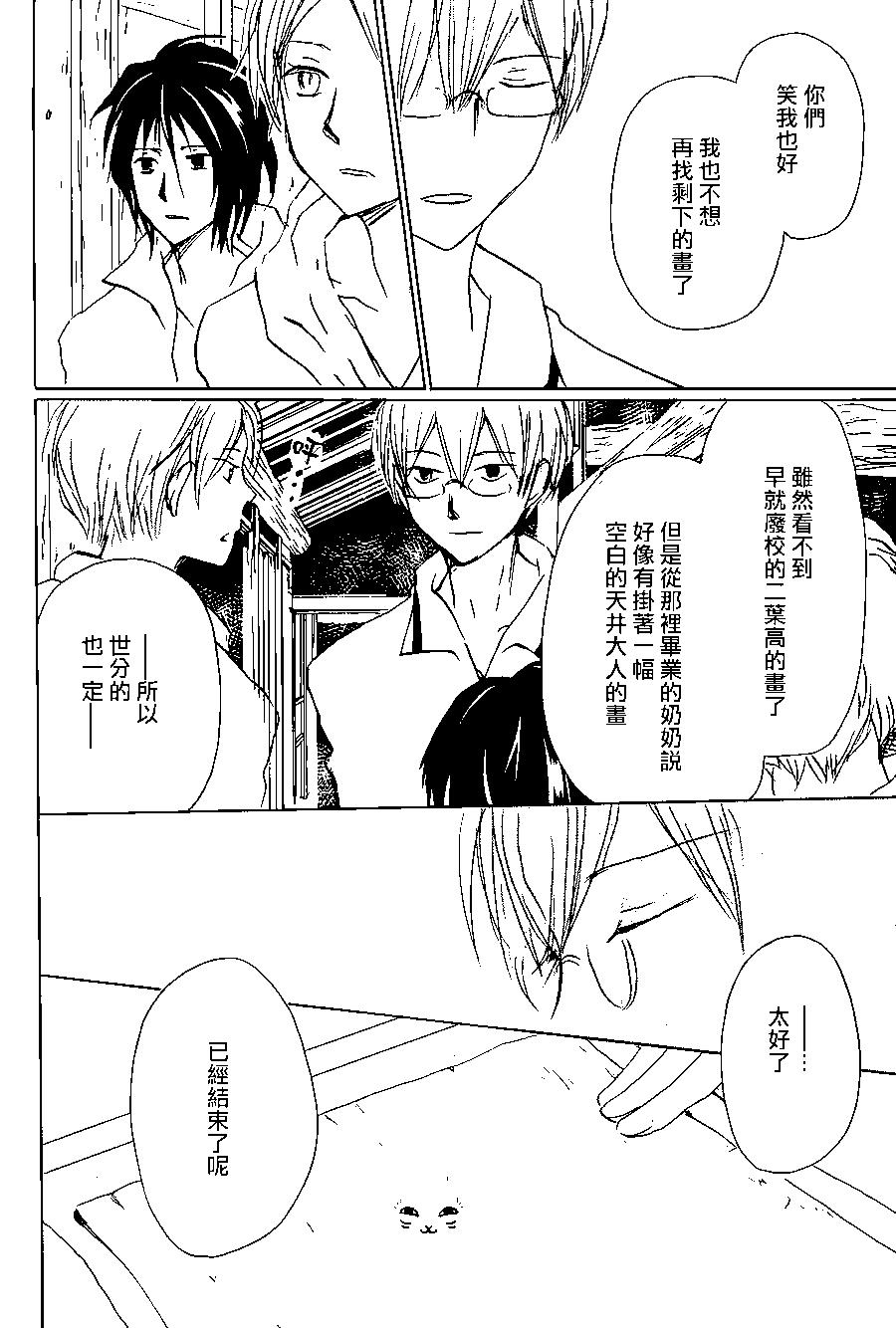 妖怪联络簿 - 第101回 - 第28张图