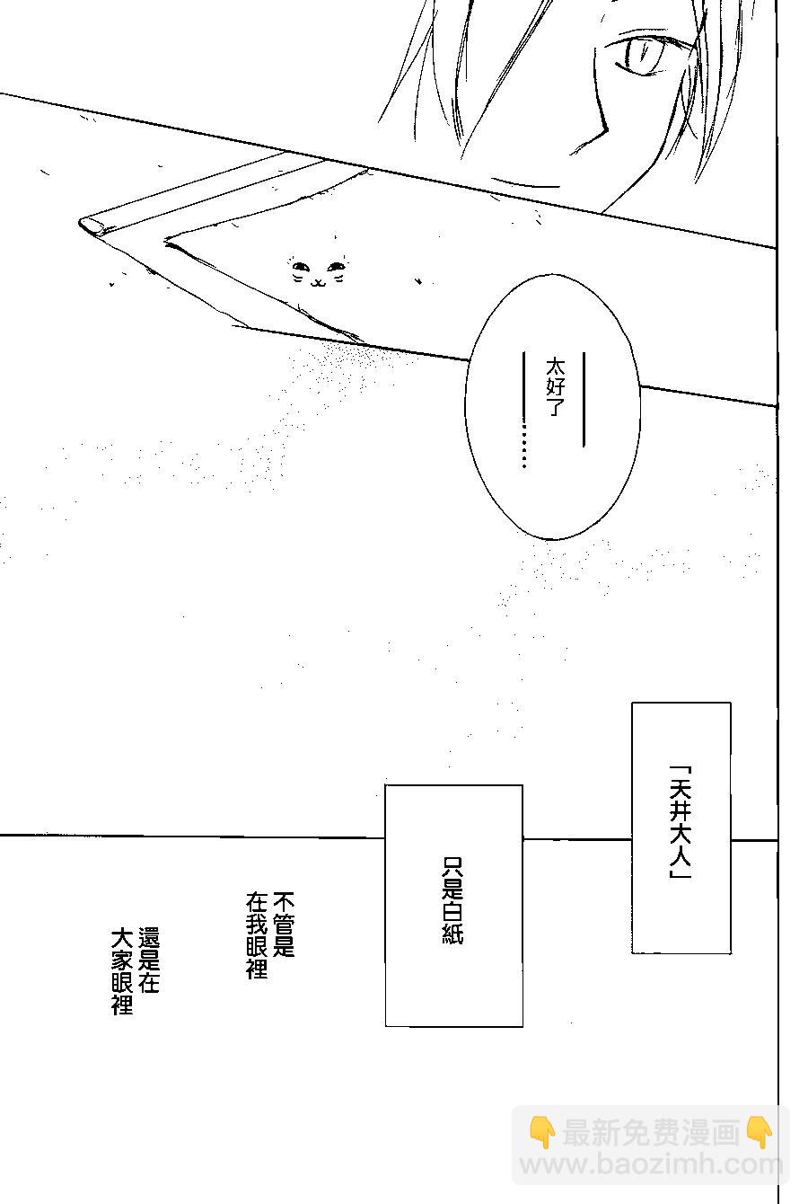妖怪联络簿 - 第101回 - 第29张图
