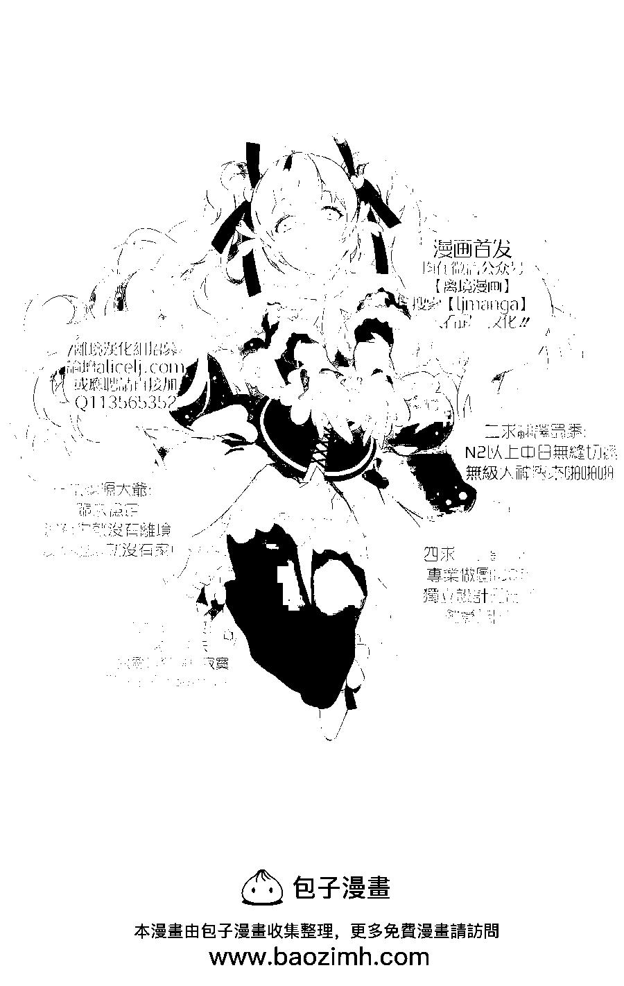 妖怪联络簿 - 第101回 - 第36张图