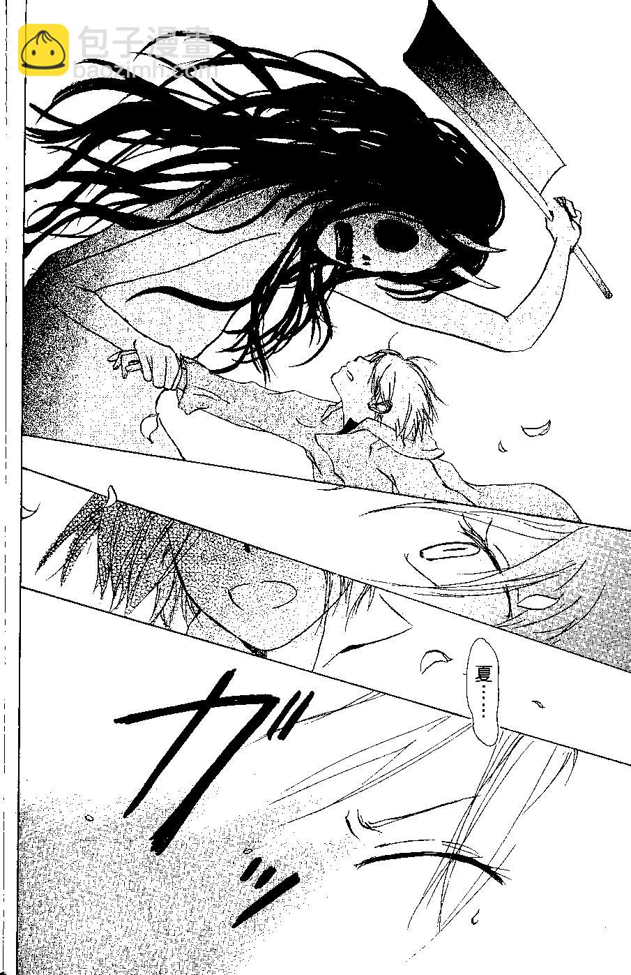 妖怪联络簿 - 第06卷 - 第38张图