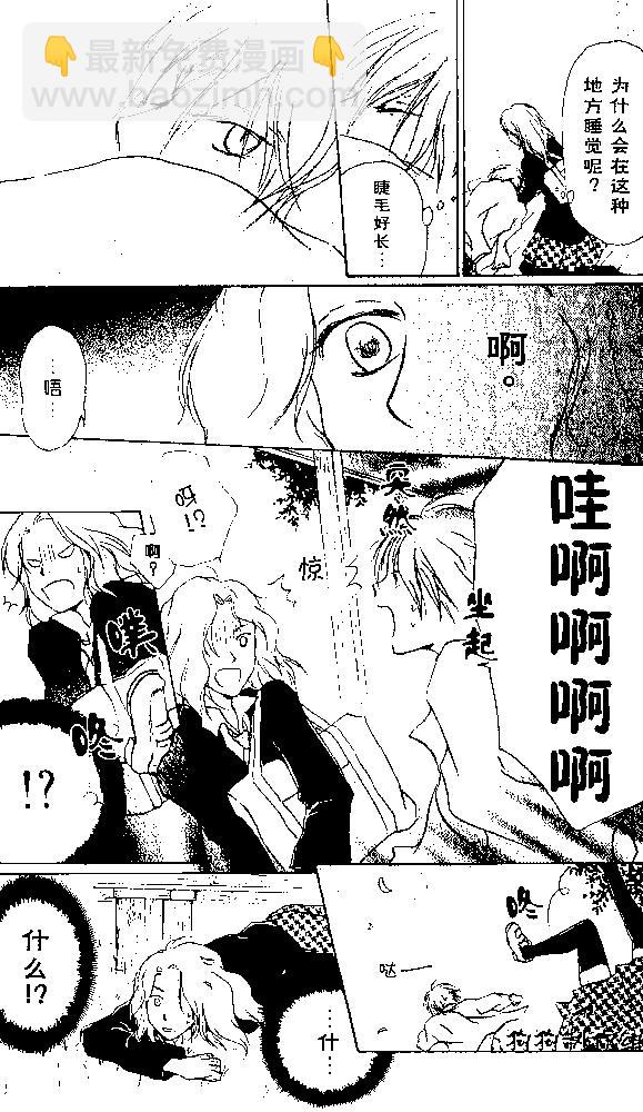 妖怪联络簿 - 番外篇01夏目观察帐 - 第3张图