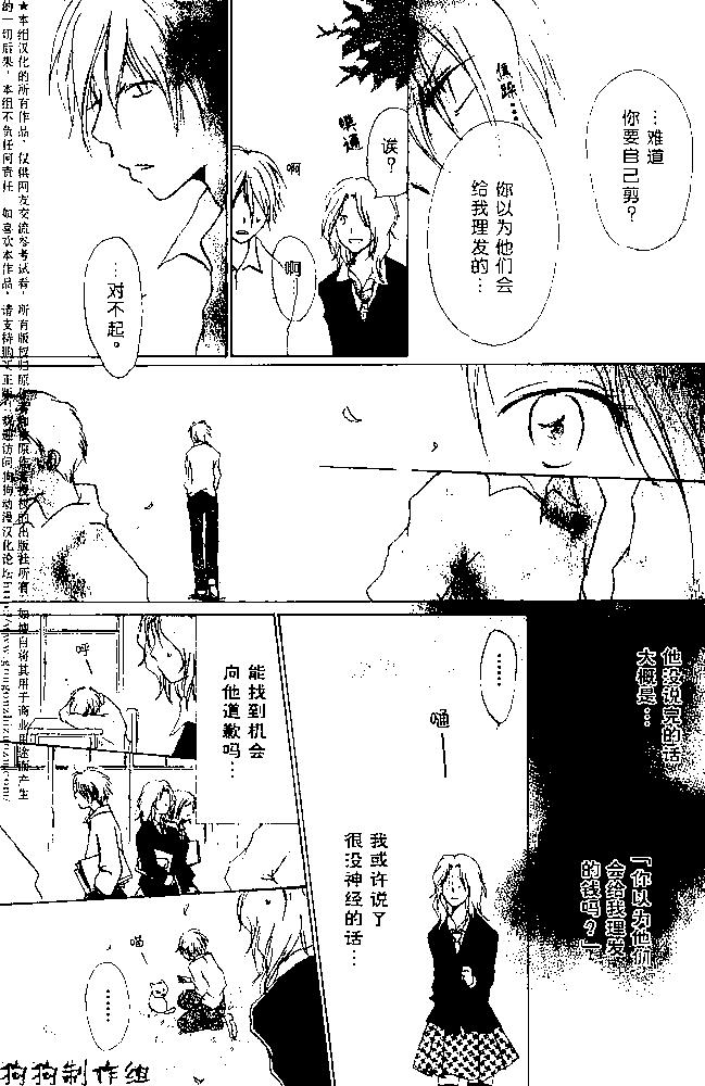 妖怪联络簿 - 番外篇01夏目观察帐 - 第7张图