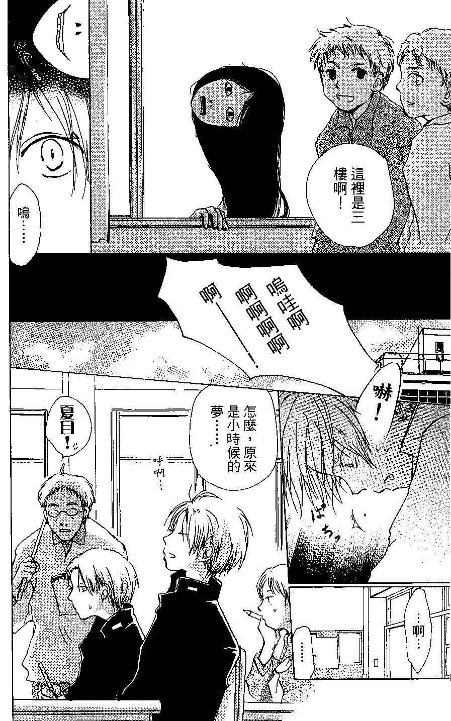 妖怪联络簿 - 第04卷 - 第10张图