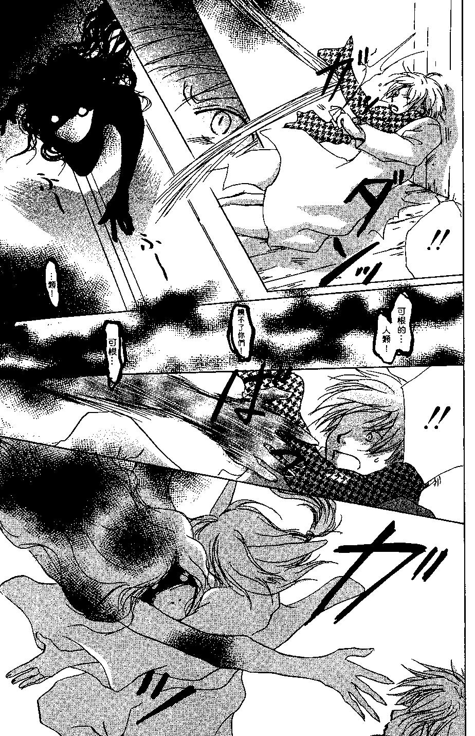 妖怪联络簿 - 第04卷 - 第29张图