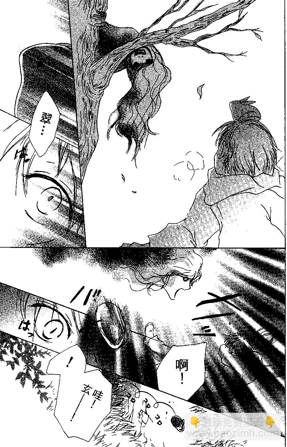 妖怪联络簿 - 第04卷 - 第45张图