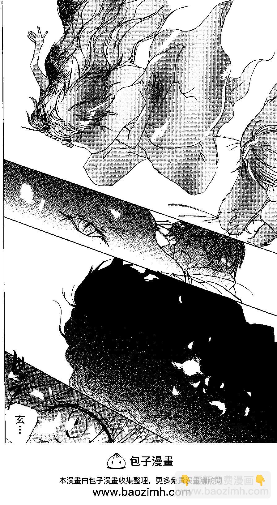 妖怪联络簿 - 第04卷 - 第50张图