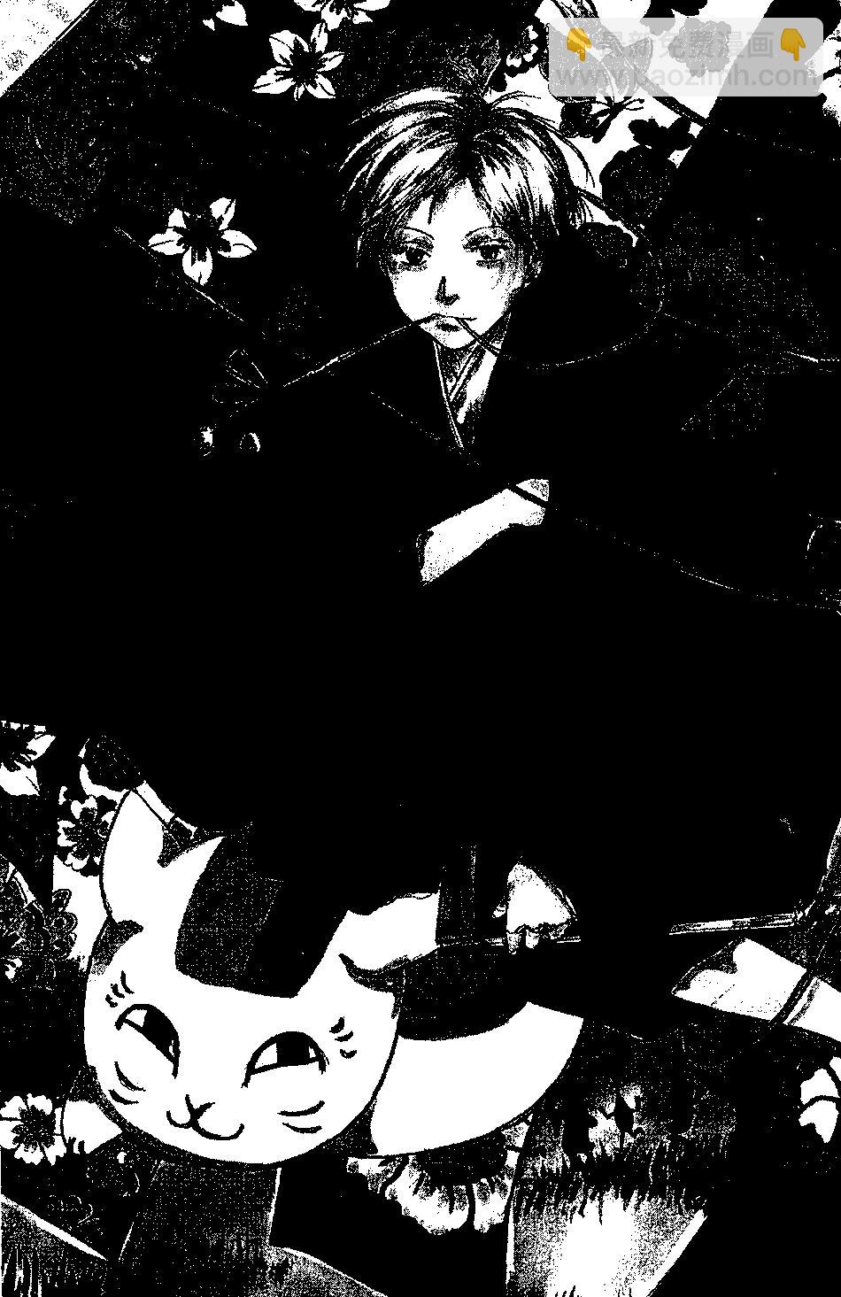 妖怪联络簿 - 第04卷 - 第7张图