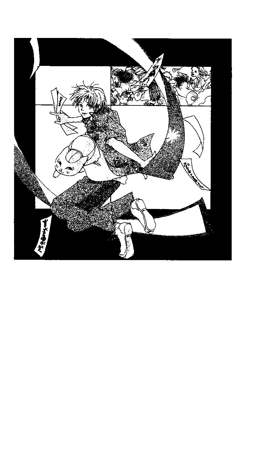 妖怪联络簿 - 第04卷 - 第8张图