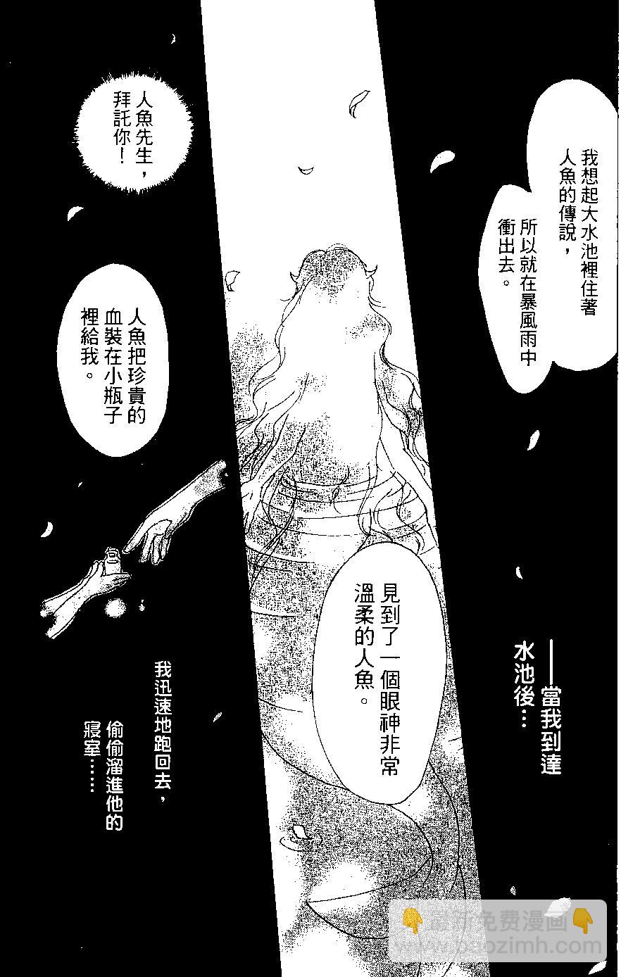 妖怪联络簿 - 第05卷 - 第32张图