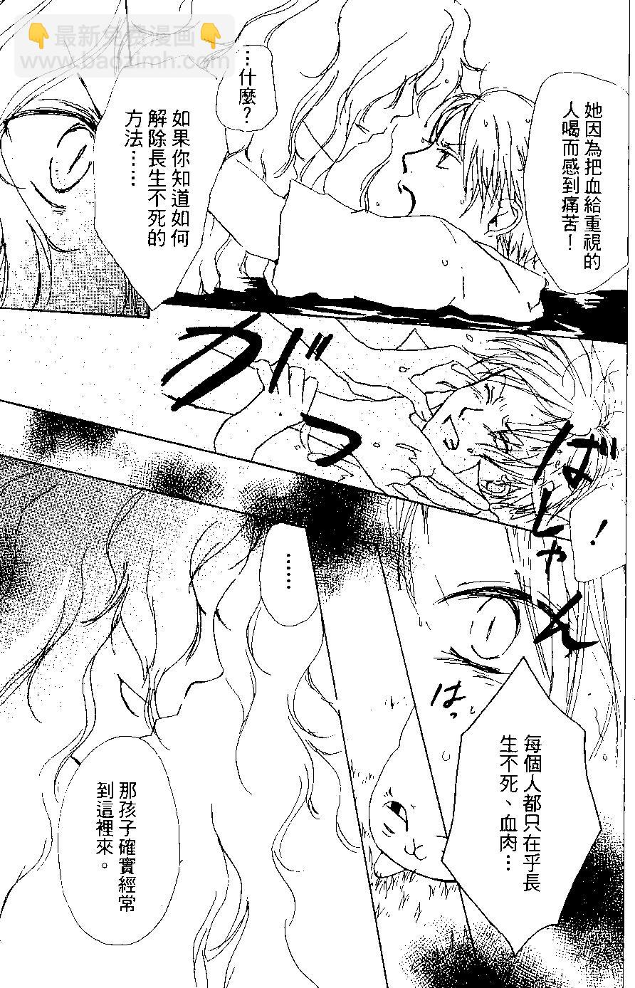 妖怪联络簿 - 第05卷 - 第38张图