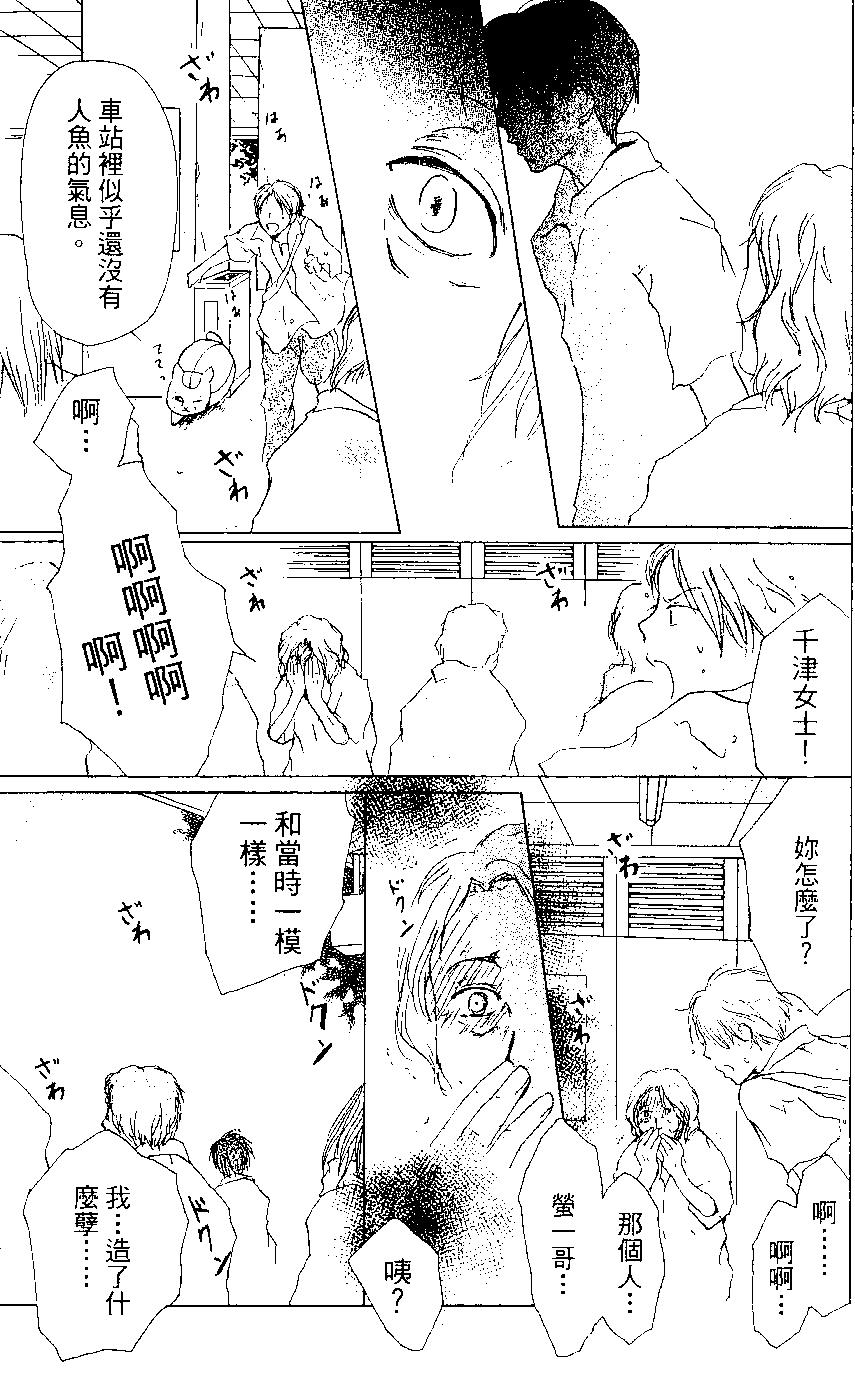 妖怪联络簿 - 第05卷 - 第42张图