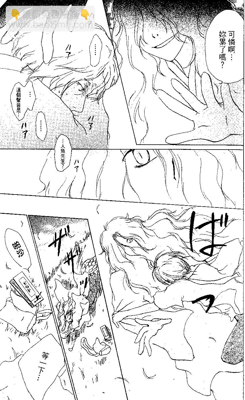 妖怪联络簿 - 第05卷 - 第44张图