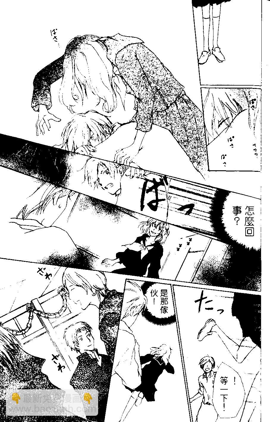 妖怪联络簿 - 第08卷 - 第36张图