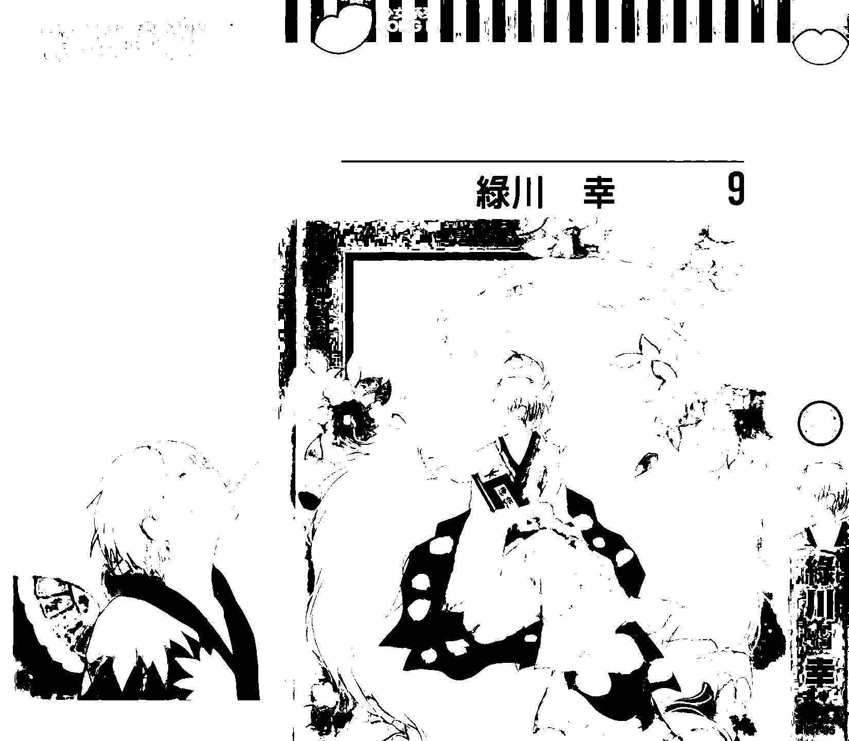 妖怪联络簿 - 第09卷 - 第1张图