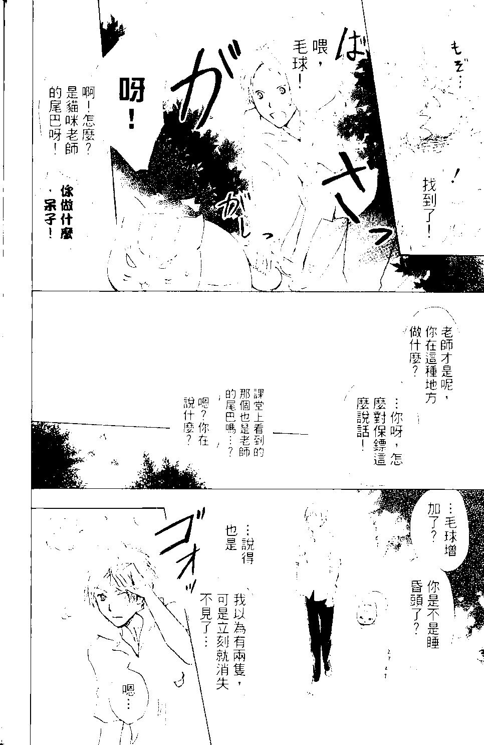 妖怪联络簿 - 第09卷 - 第23张图