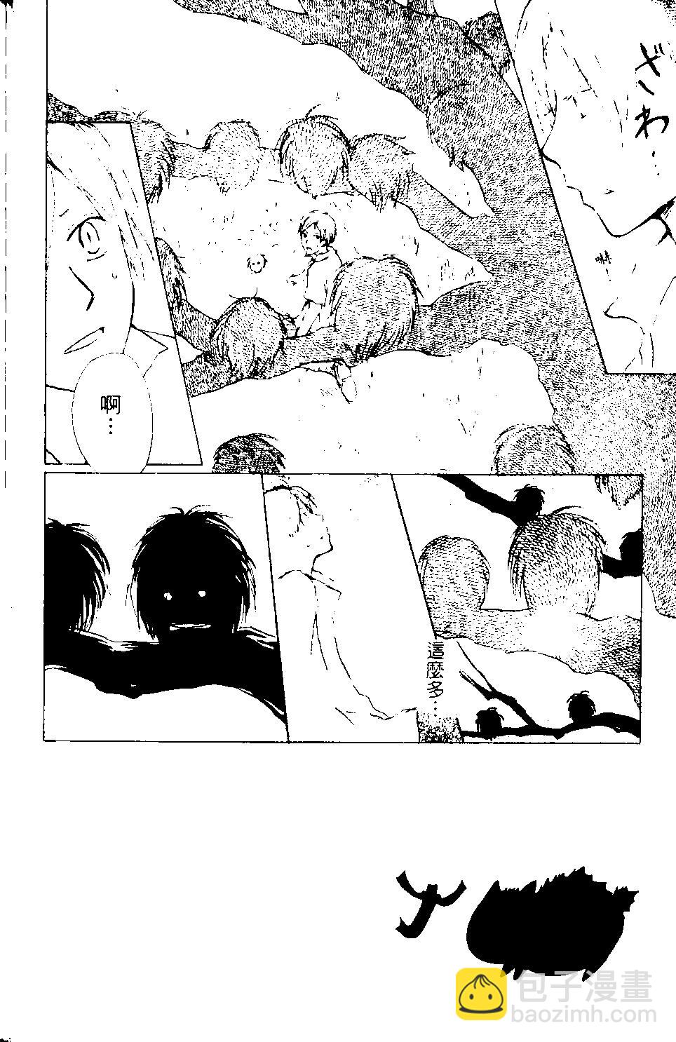 妖怪联络簿 - 第09卷 - 第41张图