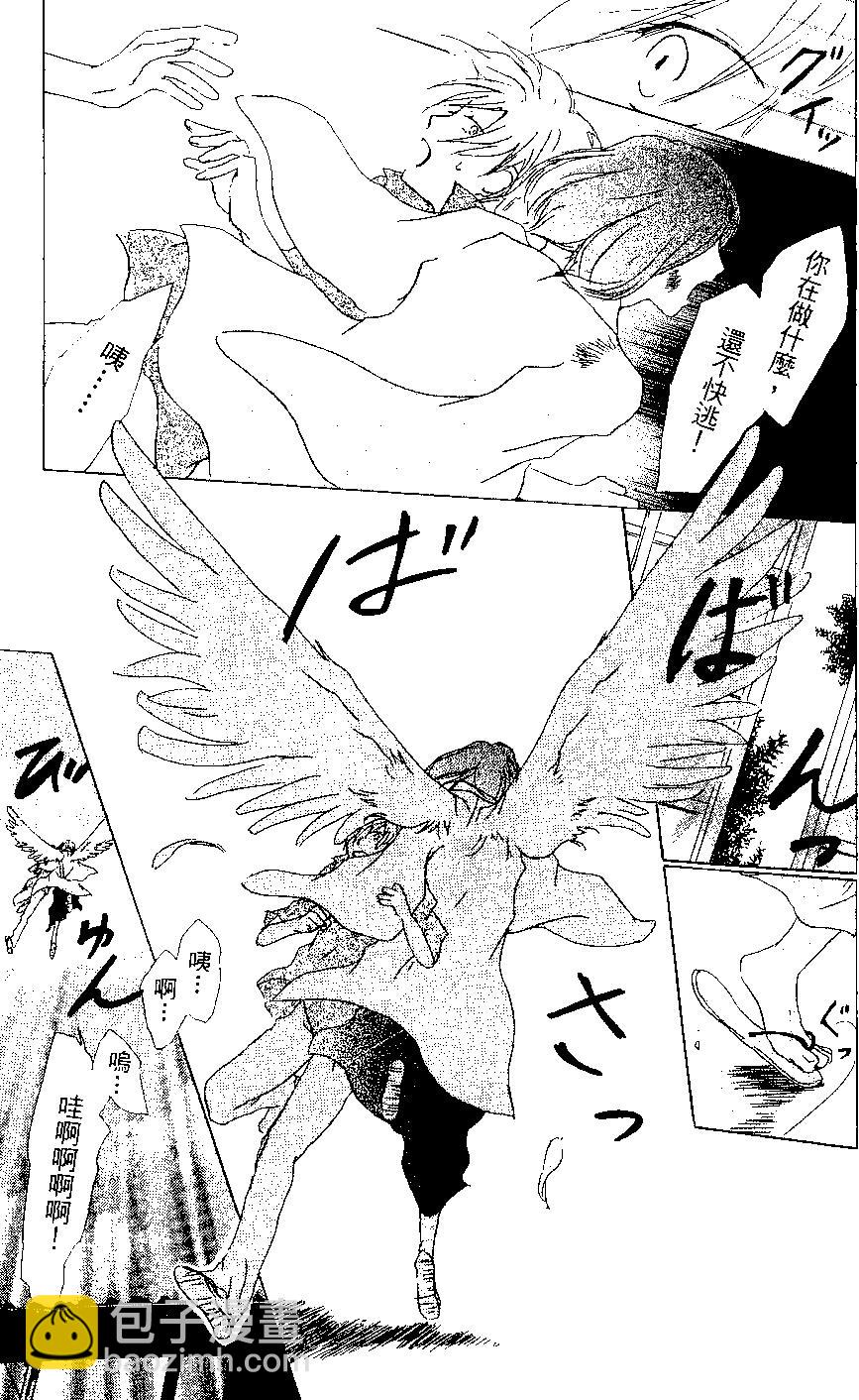 妖怪联络簿 - 第07卷 - 第14张图