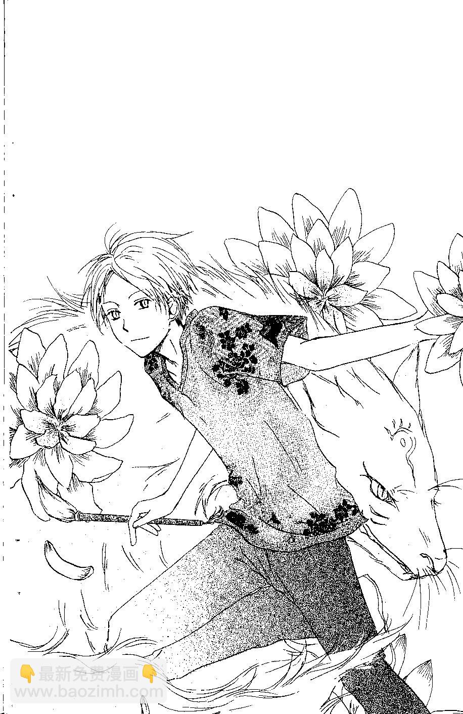 妖怪联络簿 - 第07卷 - 第41张图