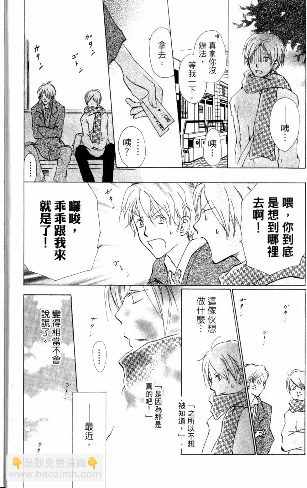 妖怪联络簿 - 第10卷 - 第15张图