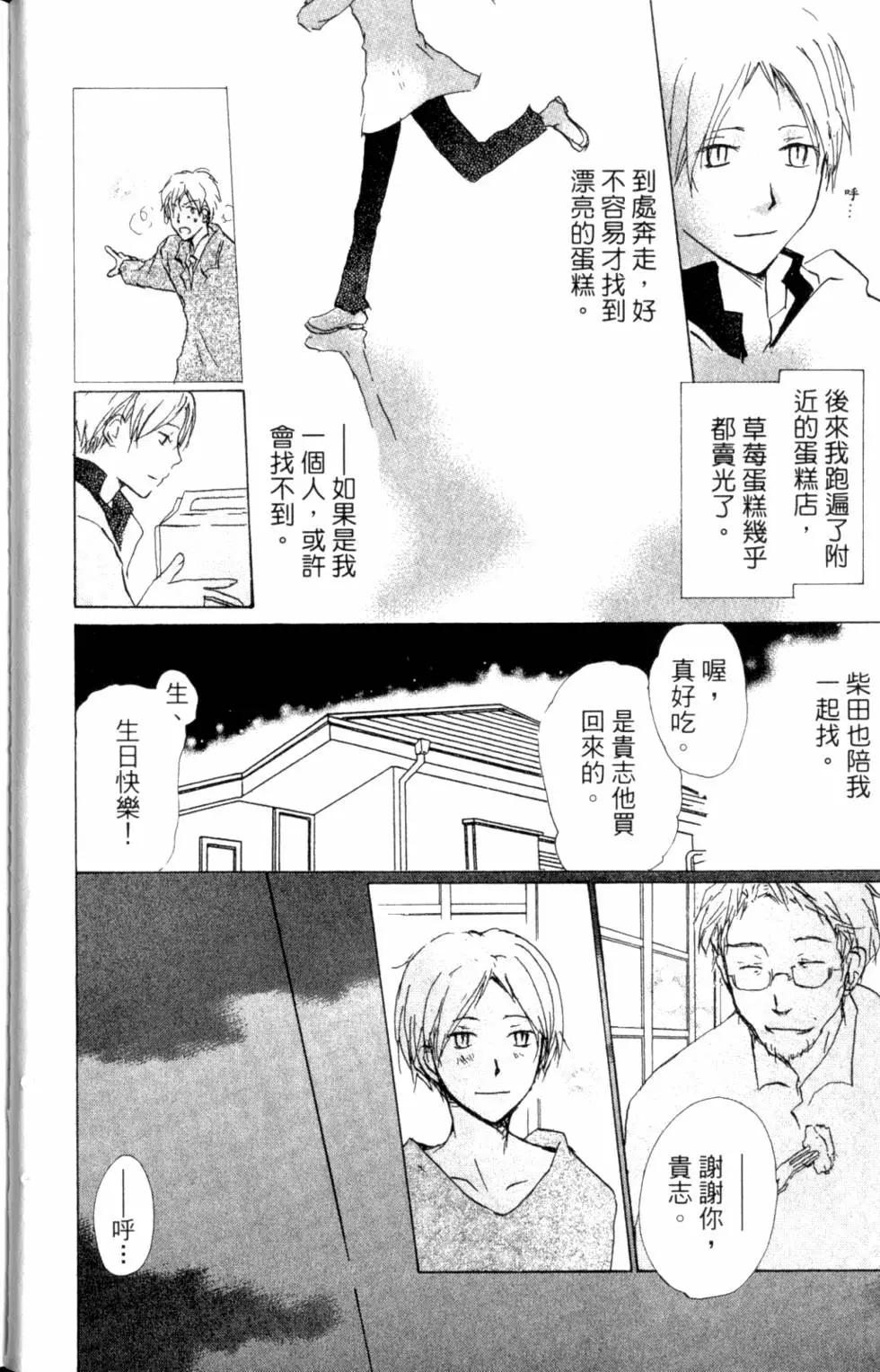 妖怪联络簿 - 第10卷 - 第21张图