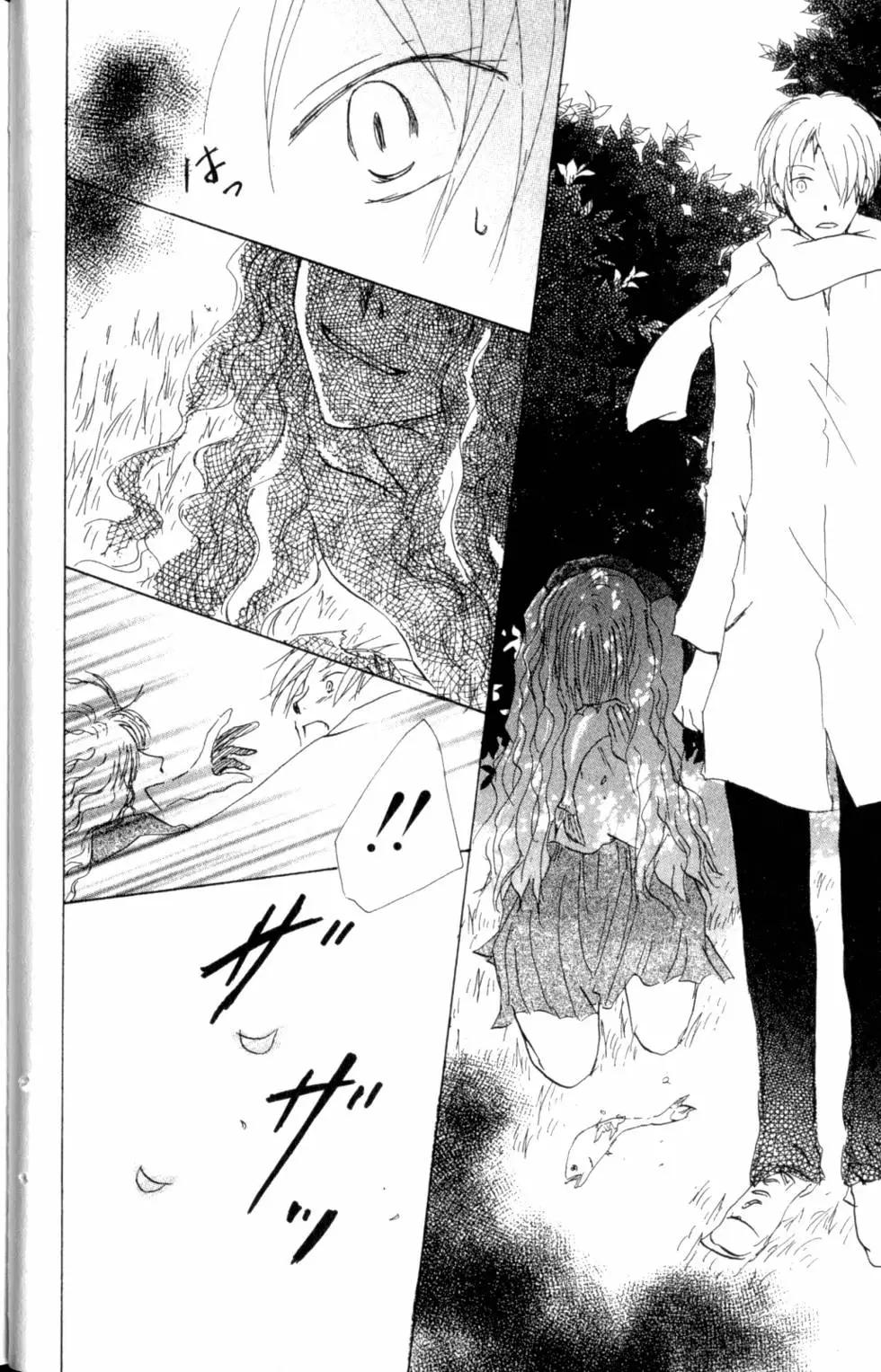 妖怪联络簿 - 第10卷 - 第25张图