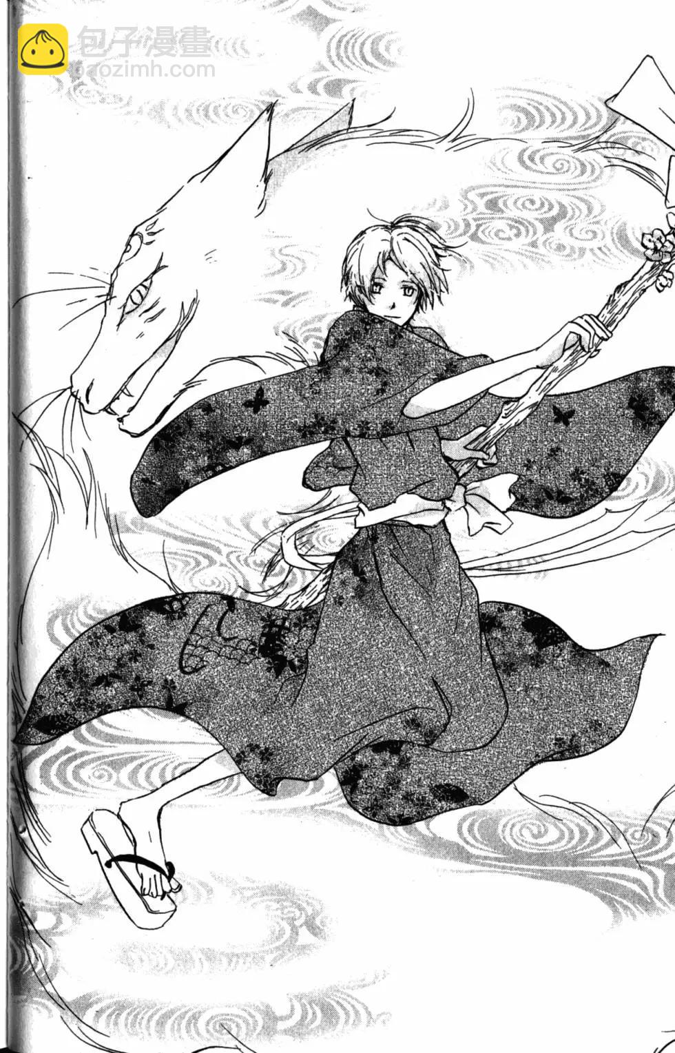 妖怪联络簿 - 第10卷 - 第39张图