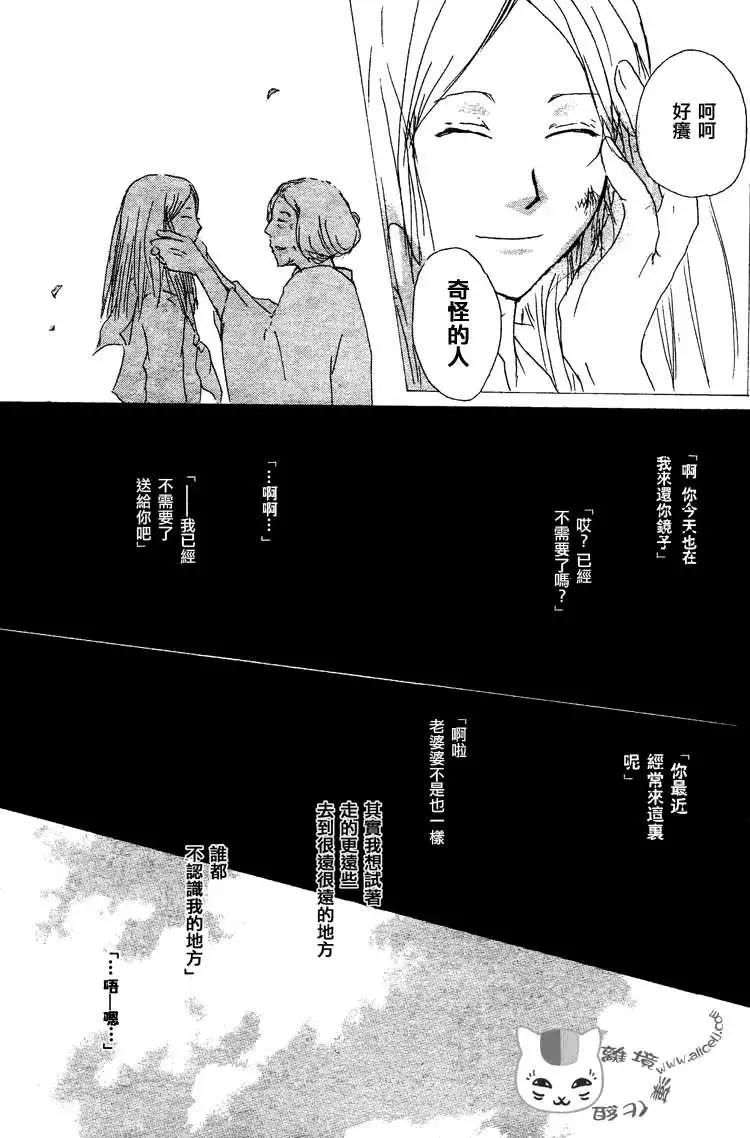 妖怪联络簿 - 第048回魑魅魍魉的名称之章 - 第32张图