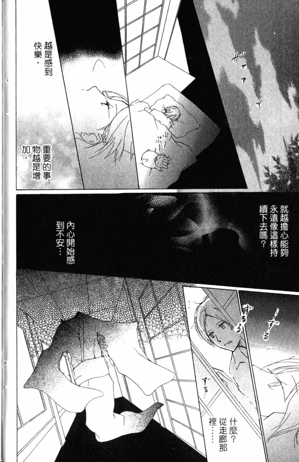 妖怪联络簿 - 第11卷 - 第21张图