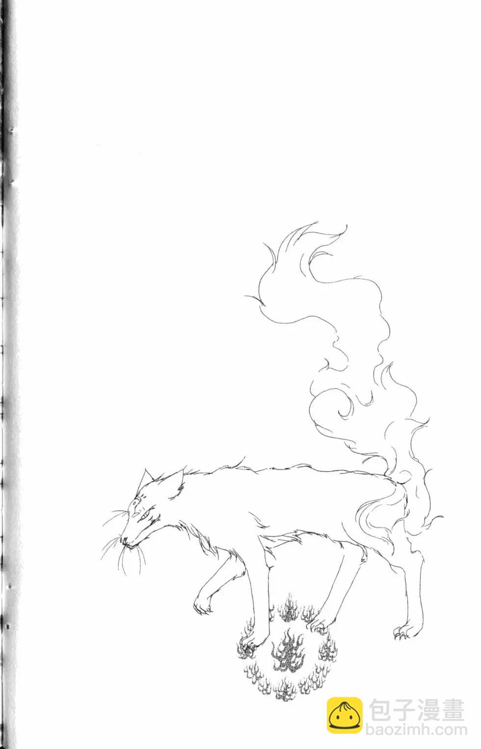 妖怪联络簿 - 第11卷 - 第37张图