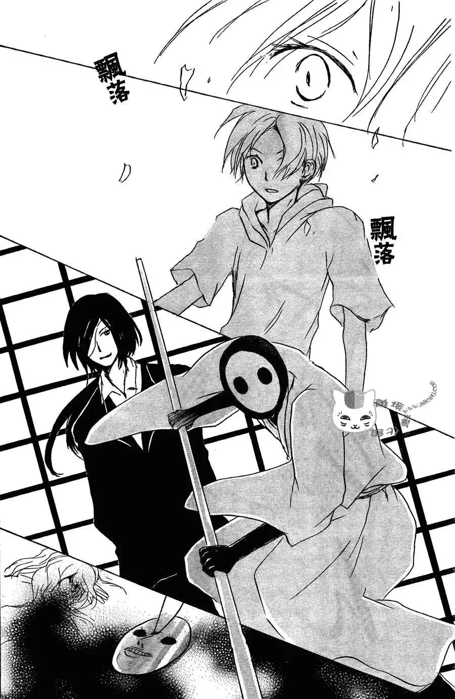 妖怪联络簿 - 第053回连锁阴影之章中篇 - 第25张图