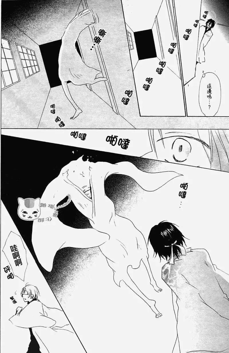 妖怪联络簿 - 第051回瓶子的那边之章后篇 - 第20张图