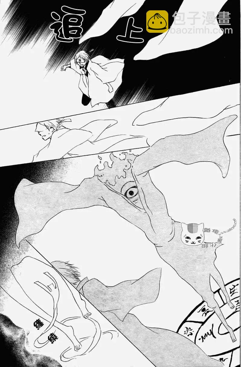 妖怪联络簿 - 第051回瓶子的那边之章后篇 - 第27张图