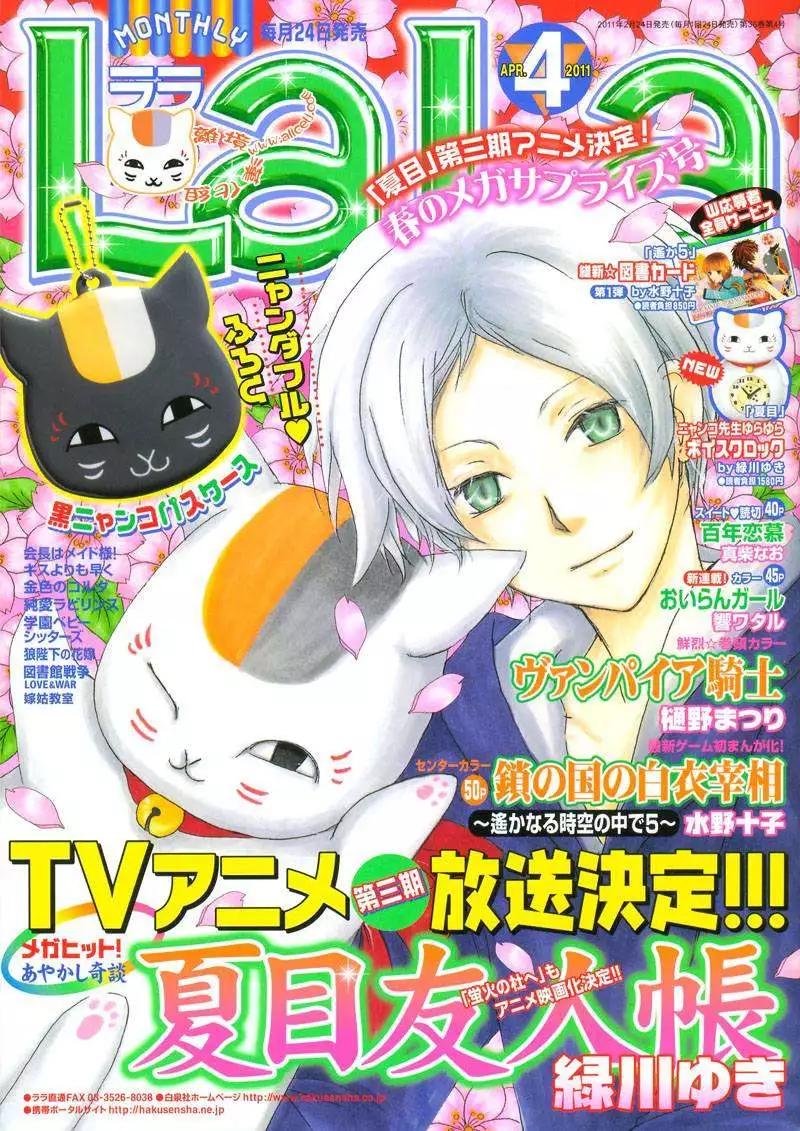 妖怪联络簿 - 第050回瓶子的那边之章中篇 - 第1张图