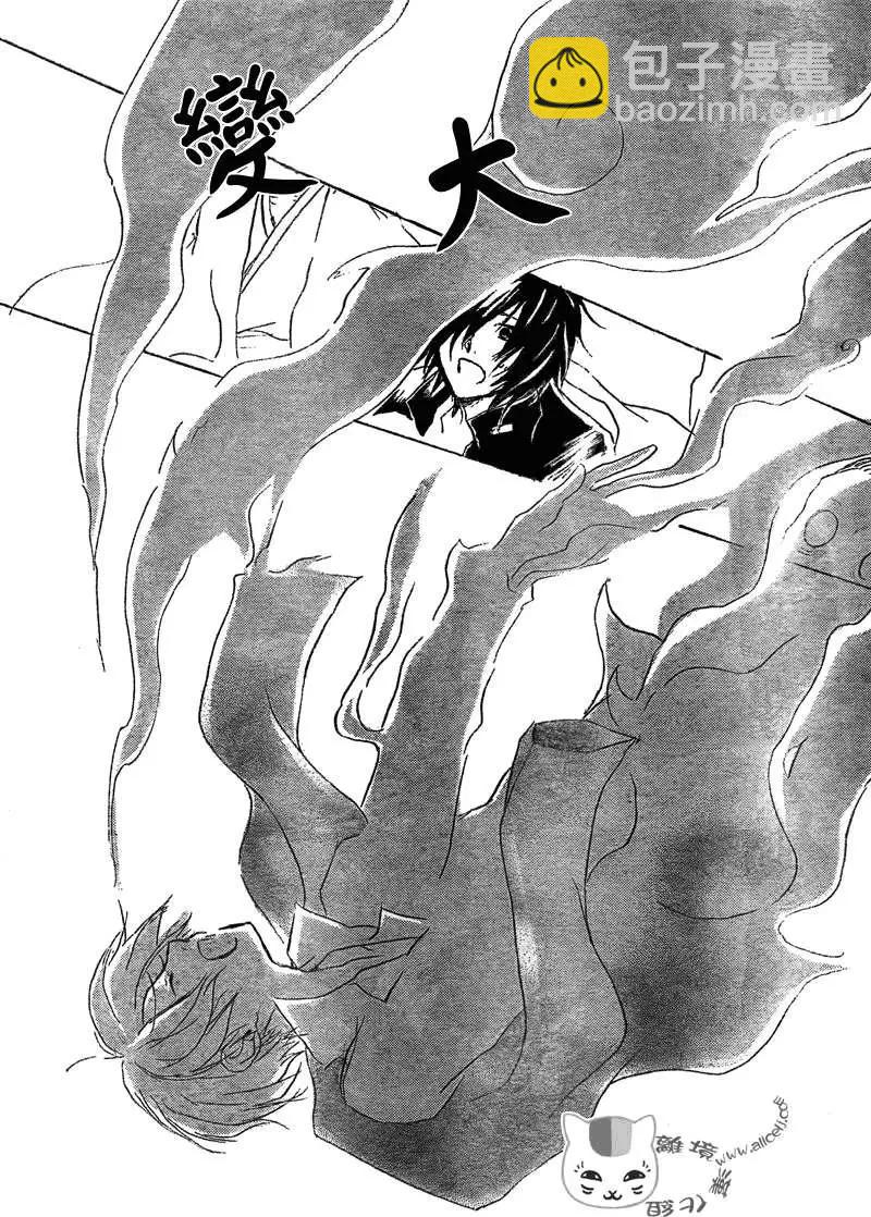 妖怪联络簿 - 第050回瓶子的那边之章中篇 - 第25张图