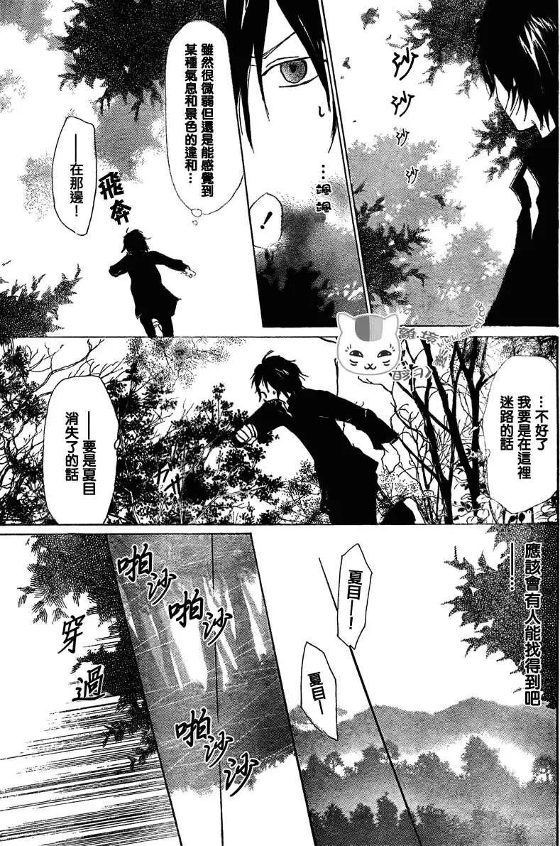 妖怪联络簿 - 第050回瓶子的那边之章中篇 - 第5张图