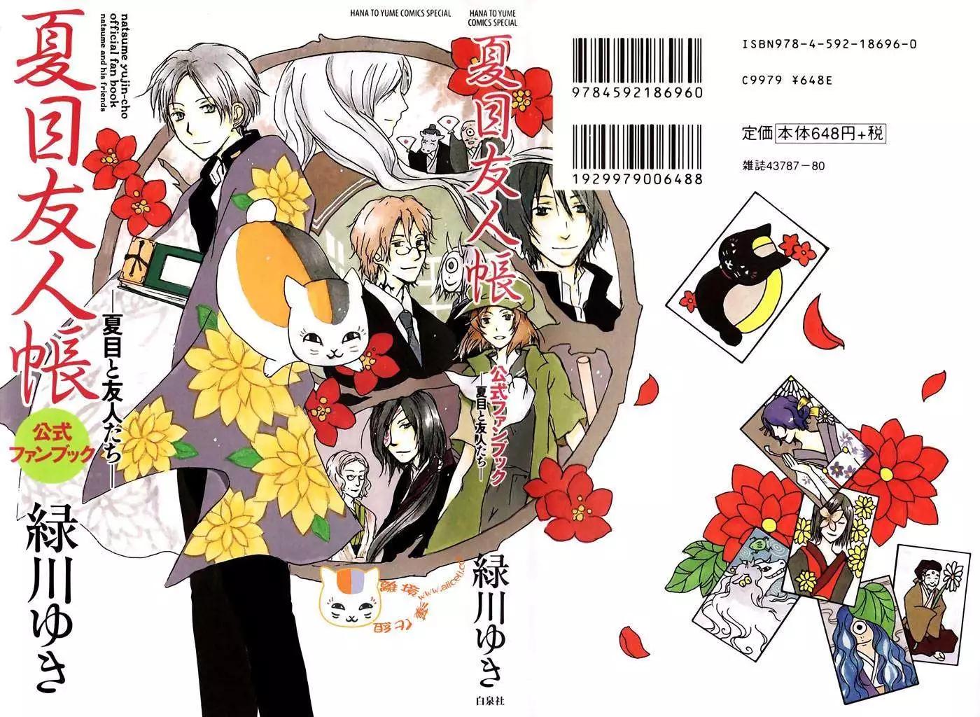 妖怪联络簿 - 外传01回 - 第1张图