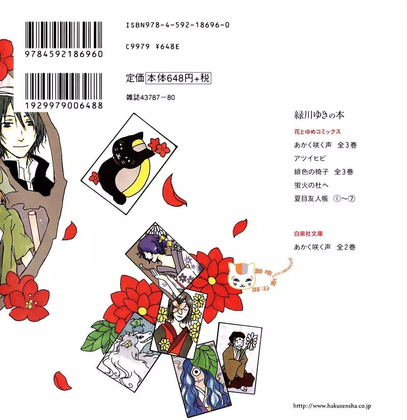 妖怪联络簿 - 外传01回 - 第3张图