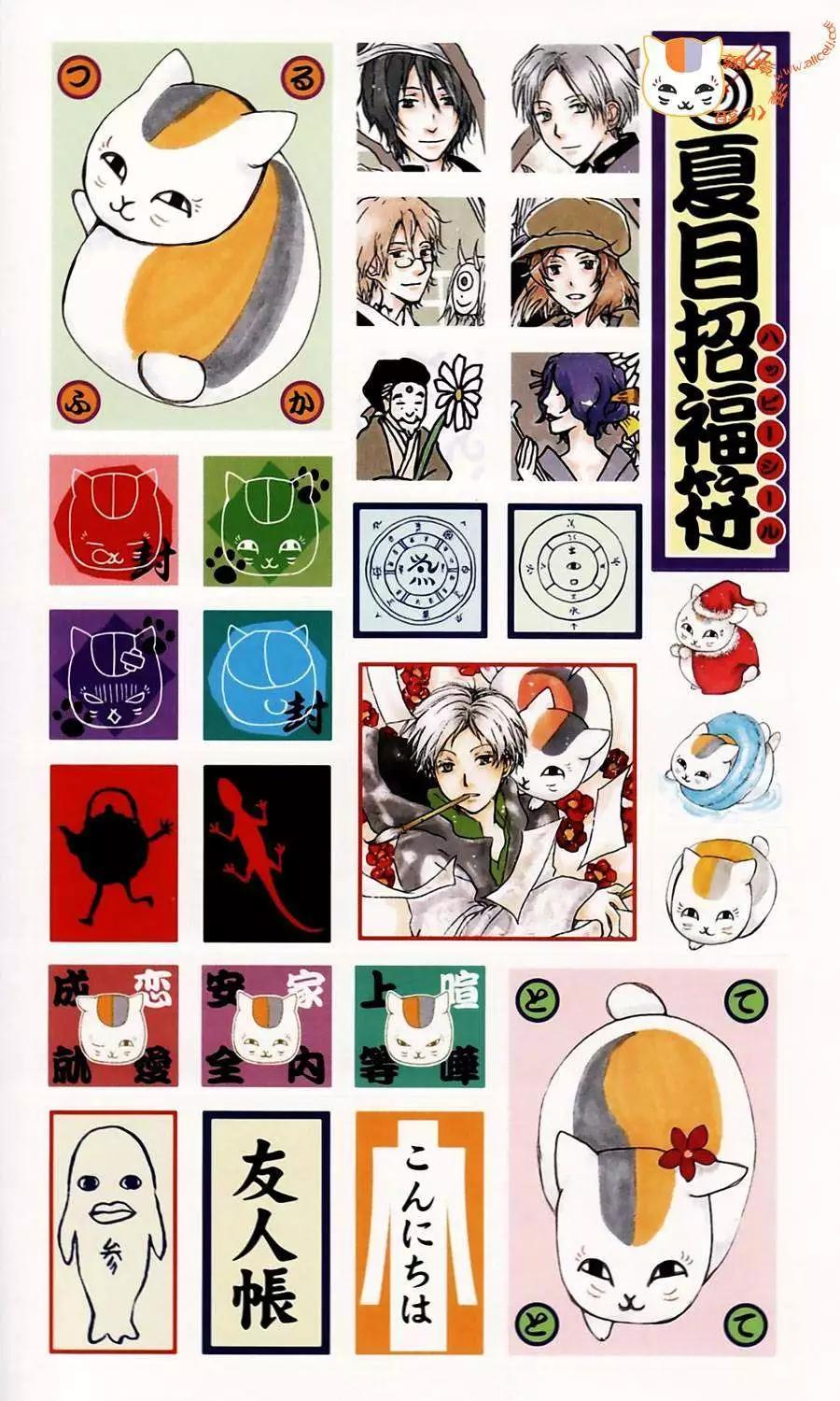 妖怪联络簿 - 外传01回 - 第5张图