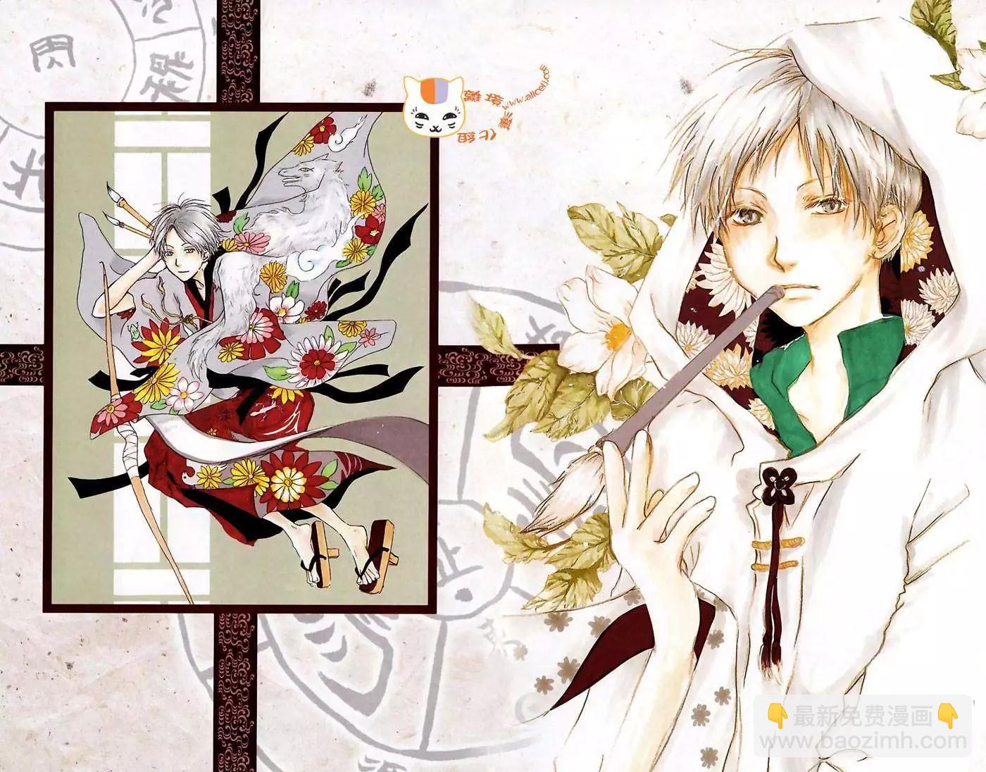 妖怪联络簿 - 外传01回 - 第7张图