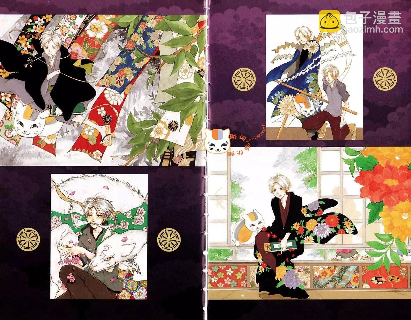 妖怪联络簿 - 外传01回 - 第8张图