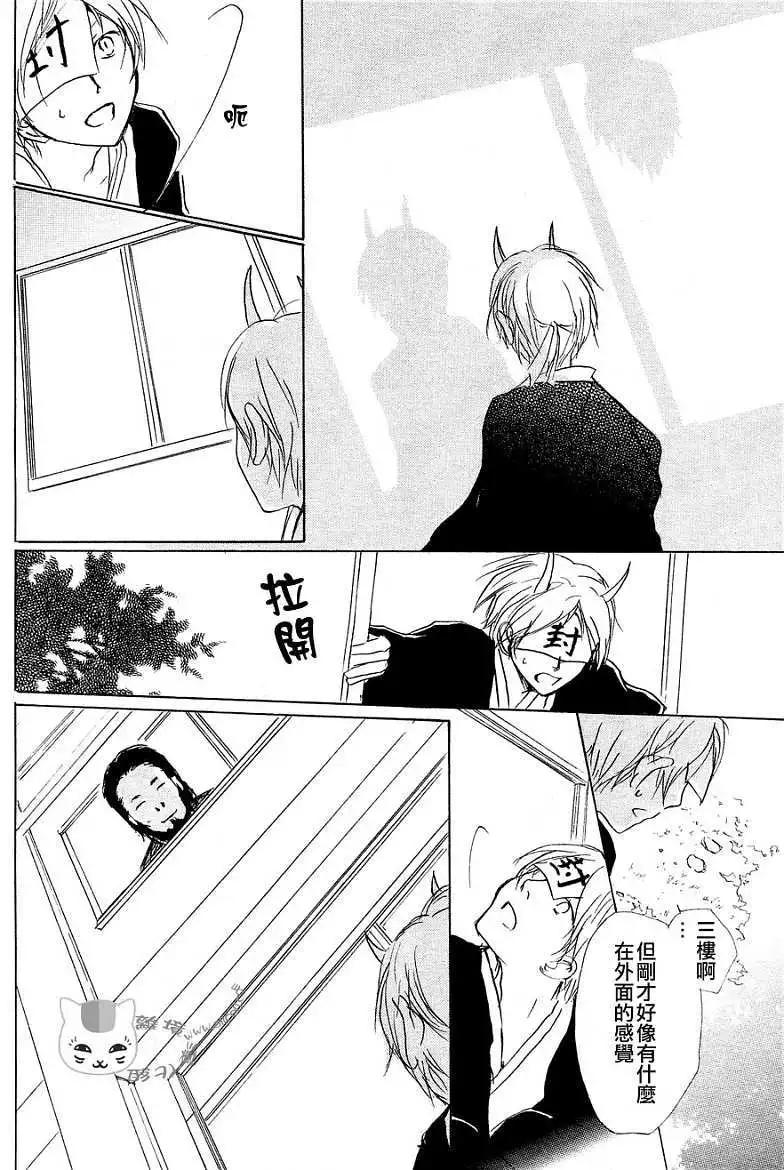 妖怪联络簿 - 第054回连锁阴影之章后篇 - 第11张图