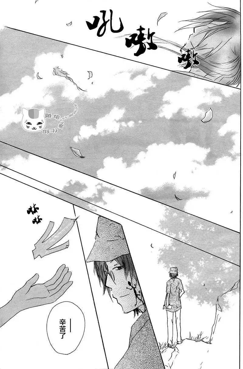 妖怪联络簿 - 第054回连锁阴影之章后篇 - 第40张图