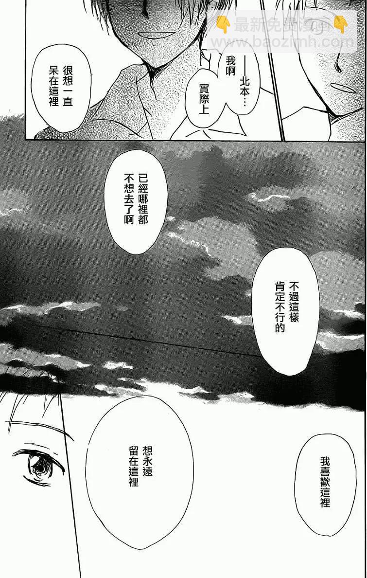 妖怪联络簿 - 第056回特别篇北目和夏和 - 第40张图