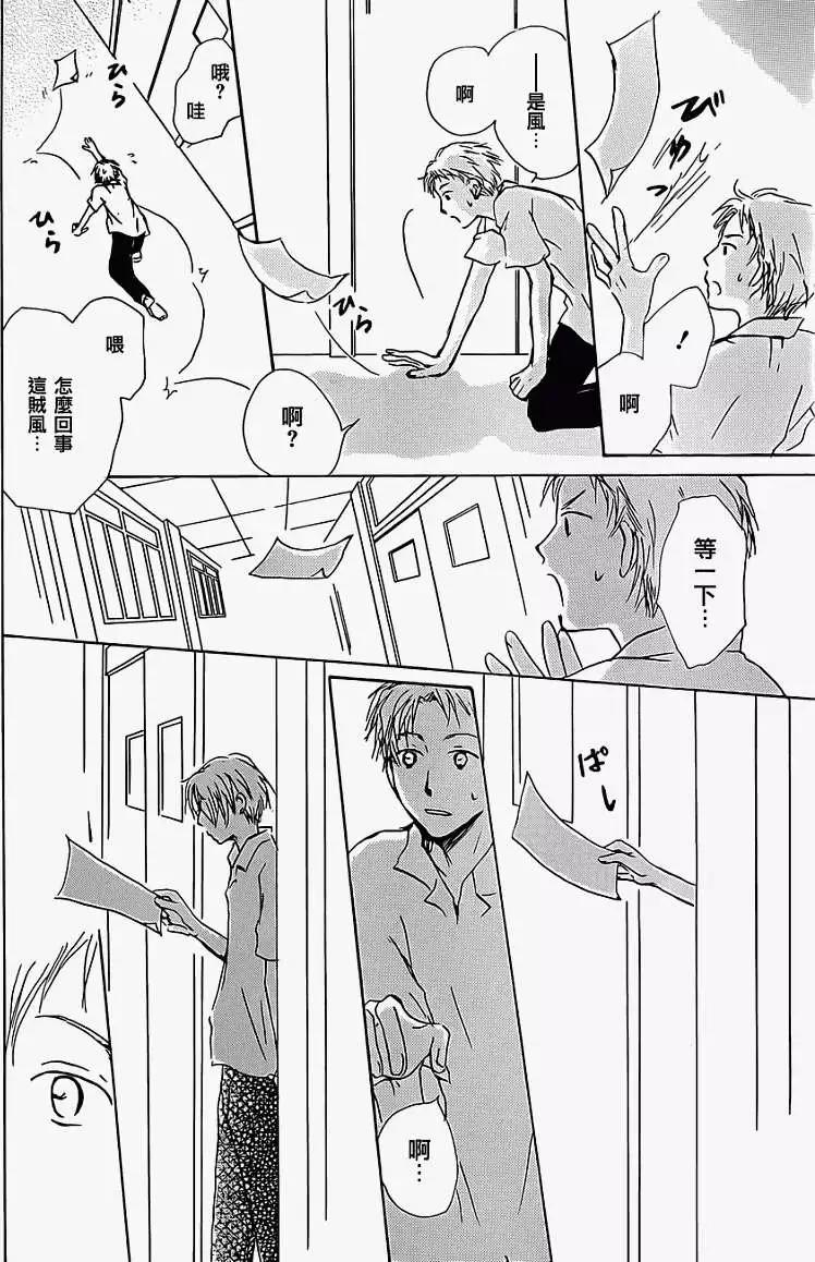 妖怪联络簿 - 第056回特别篇北目和夏和 - 第6张图